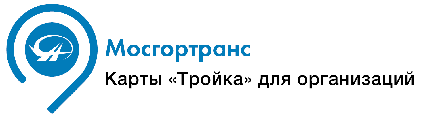 Карта тройка москва тарифы